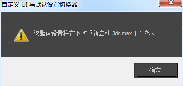 3DMAX如何将vray材质类型和渲染设置为默认启动