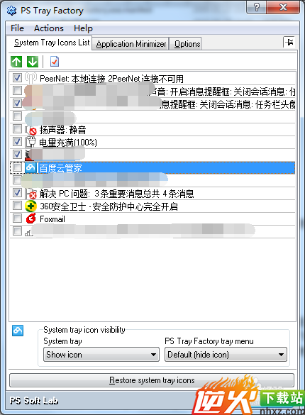 pstrayfactory怎么用 pstrayfactory隐藏图标