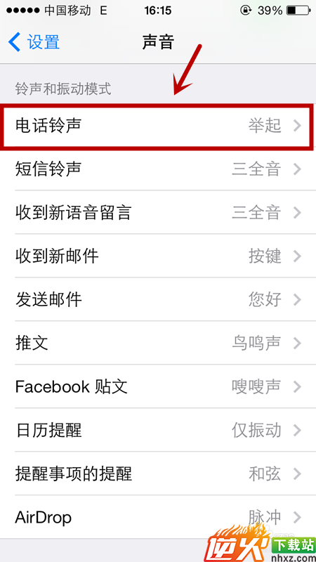 iPhone5s怎么设置铃声