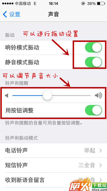 iPhone5s怎么设置铃声