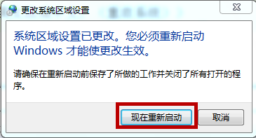 文本文档和记事本出现乱码解决办法