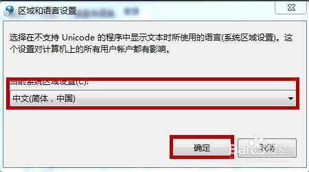 文本文档和记事本出现乱码解决办法