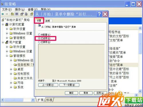 XP系统开始菜单中运行不见了怎么办