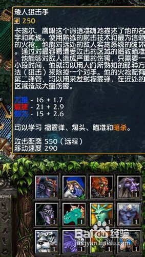 dota新手攻略