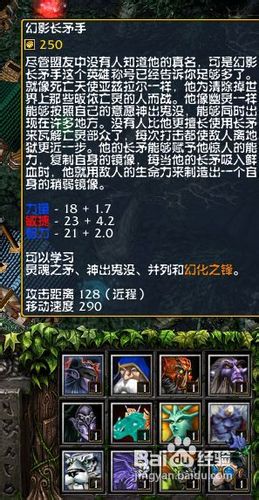 dota新手攻略