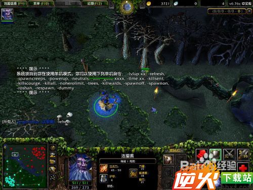 dota新手攻略