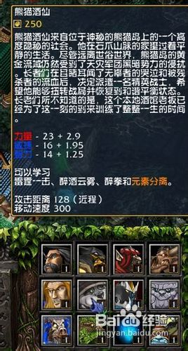 dota新手攻略