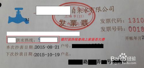 上海购买二手房后如何过户水电煤