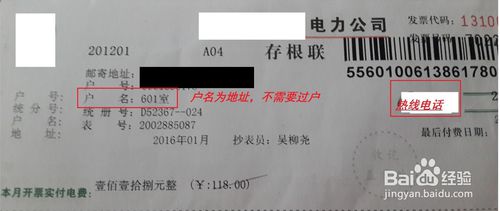 上海购买二手房后如何过户水电煤