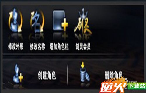 剑灵会员怎么开通 方法