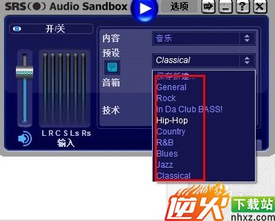 学用SRS Audio Sandbox 音效软件：[2]使用篇