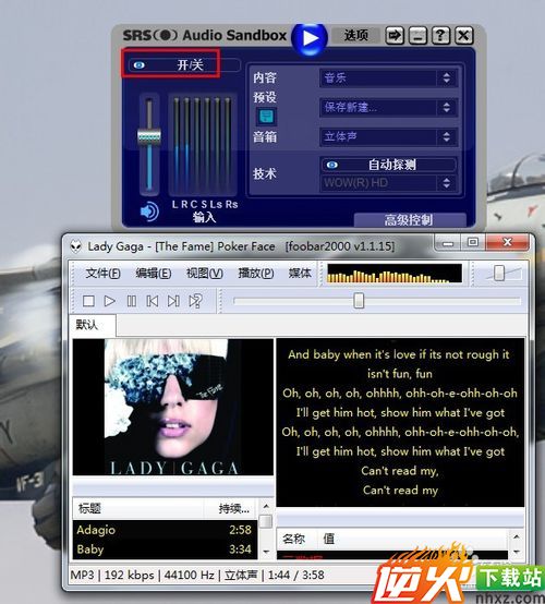 学用SRS Audio Sandbox 音效软件：[2]使用篇