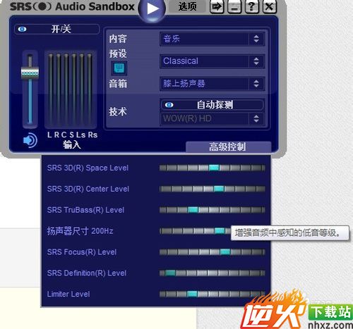 学用SRS Audio Sandbox 音效软件：[2]使用篇