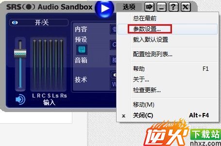 学用SRS Audio Sandbox 音效软件：[2]使用篇