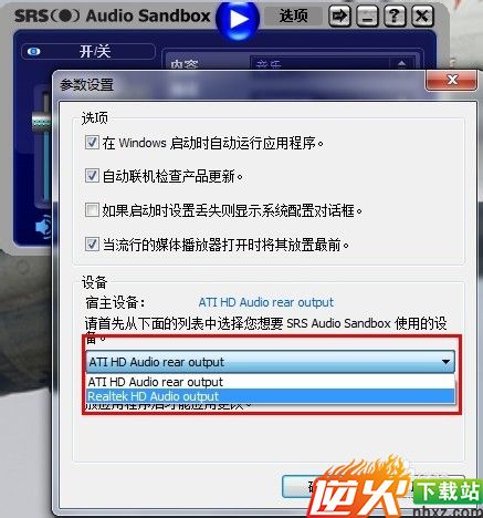 学用SRS Audio Sandbox 音效软件：[2]使用篇