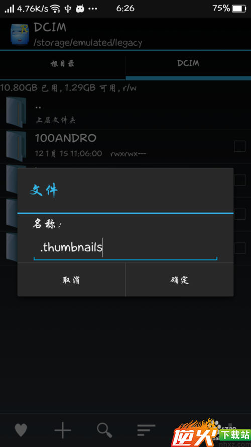 彻底删除Android系统相册缓存大文件.thumbnails