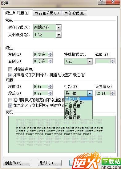 Word文档中上页与下页之间有很宽的空白怎么删除