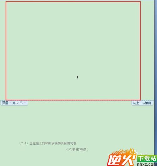 Word文档中上页与下页之间有很宽的空白怎么删除