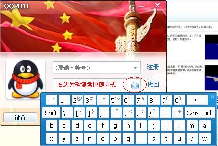 怎样调出软键盘