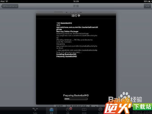 ipad越狱后怎么装软件