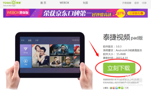 乐视盒子看电视直播软件
