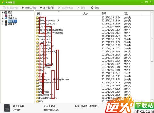 如何清理手机内多余的文件夹