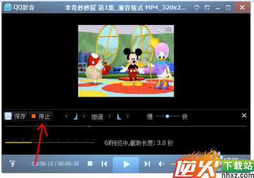 使用QQ影音如何截取GIF动图