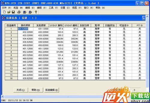 如何利用万能写频软件实现对讲机调频？