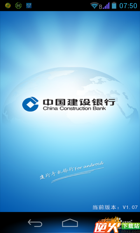 建设手机银行如何查询自己信用卡中的余额等信息