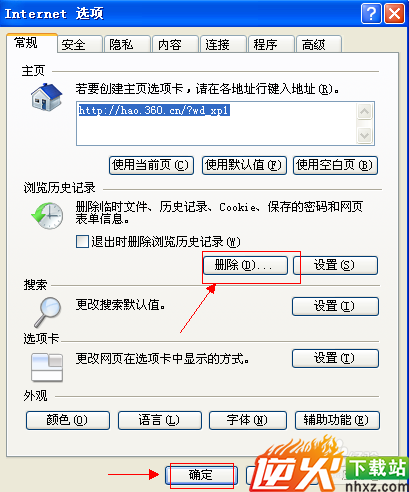部分网页打开慢解决办法