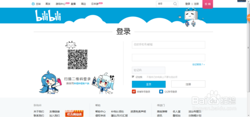 b站如何修改个人资料