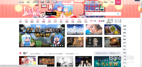 b站如何修改个人资料