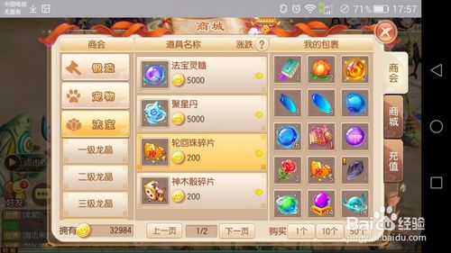 梦幻诛仙法宝怎么获得