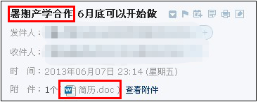 简历标题怎么写?
