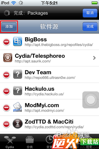 越狱后cydia怎样添加源
