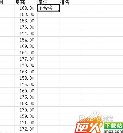 Excel常用函数