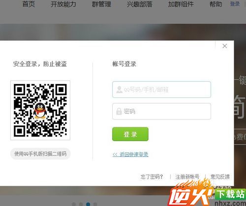 QQ群主怎么恢复身份