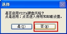 XP下如何显示硬盘容量条