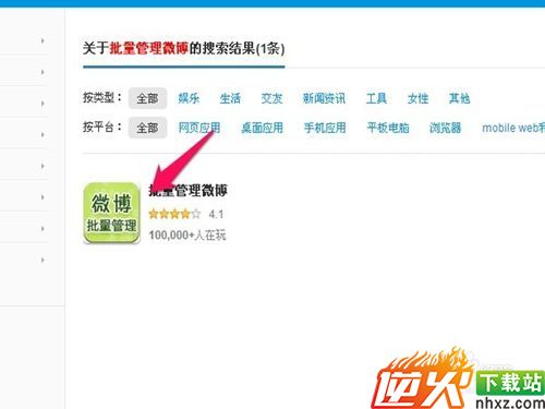 新浪微博怎么批量删除发过的以及转发的微博