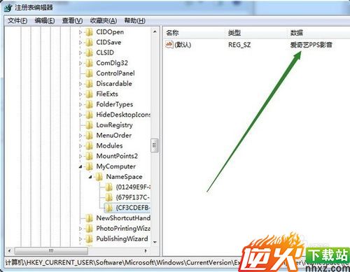 彻底删除win7下我的电脑其他栏中的图标