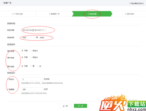 如何用微信推广，将广告投到各个微信公众号里？