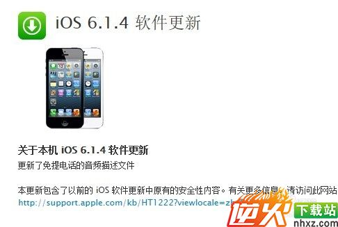 苹果ios7怎么刷回ios6