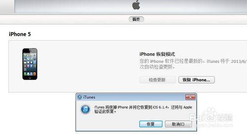 苹果ios7怎么刷回ios6