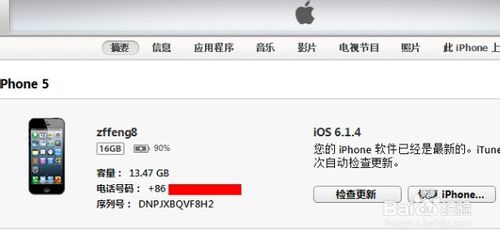 苹果ios7怎么刷回ios6