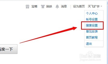 怎么删除百度搜索栏下面的历史记录