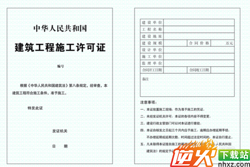 买房子要什么证件？
