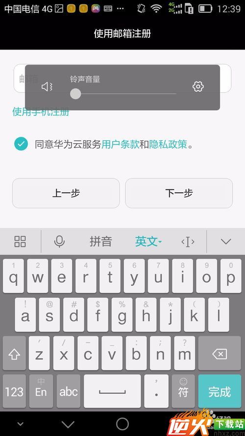 如何注册华为账号