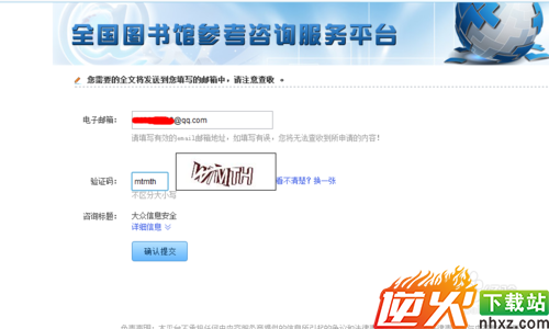 如何在贵州数字图书馆中查阅资料