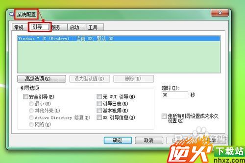 怎样设置默认操作系统