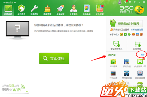 wifi共享精灵\360免费wifi怎么让手机免费上网